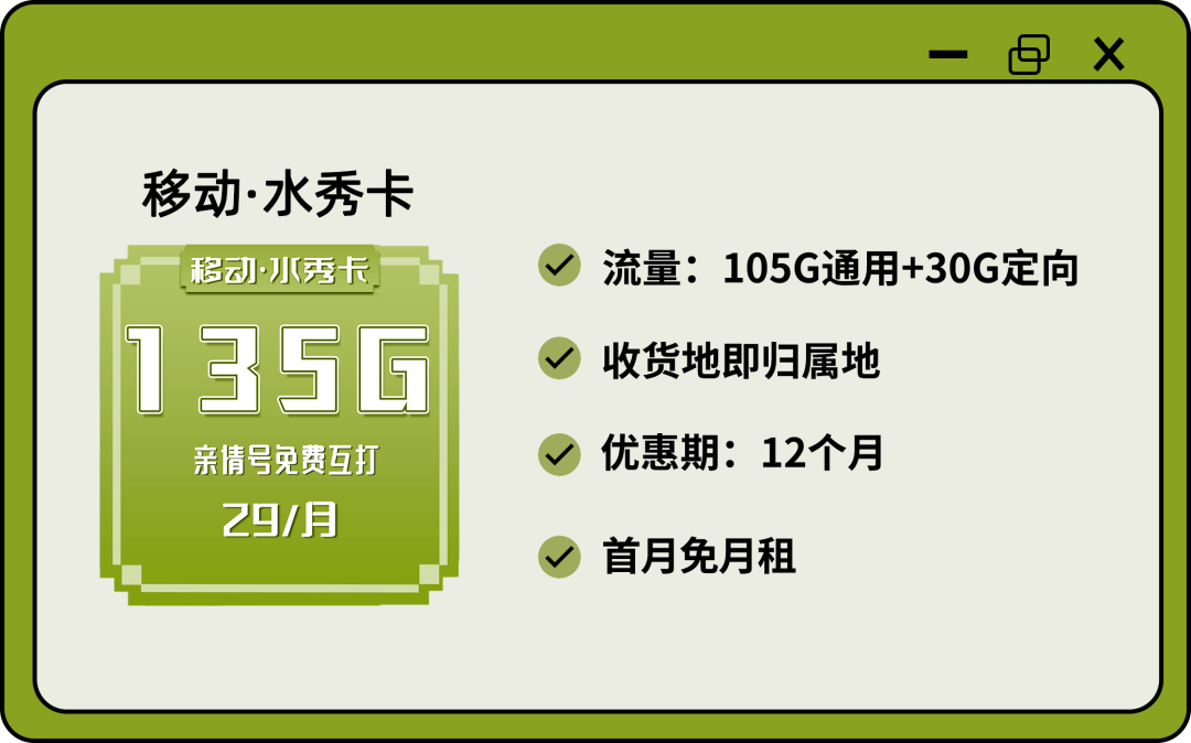 移动大流量卡哪个最划算2023年？